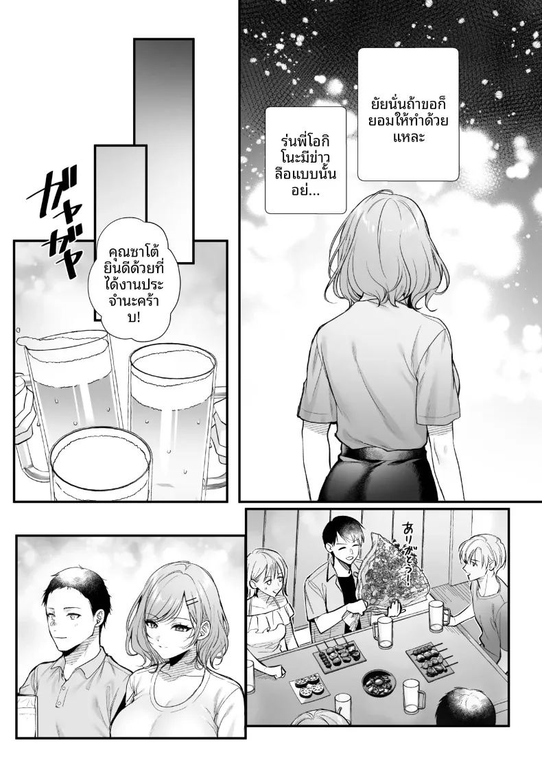 รุ่นพี่โอกิโนะสุดคูล